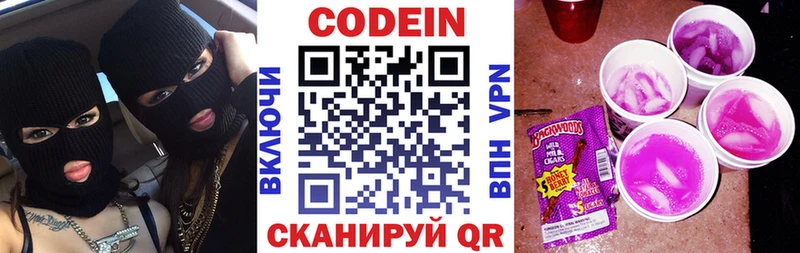 Codein напиток Lean (лин) Тогучин