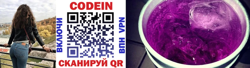 Кодеин Purple Drank  Купить закладки  Тогучин 